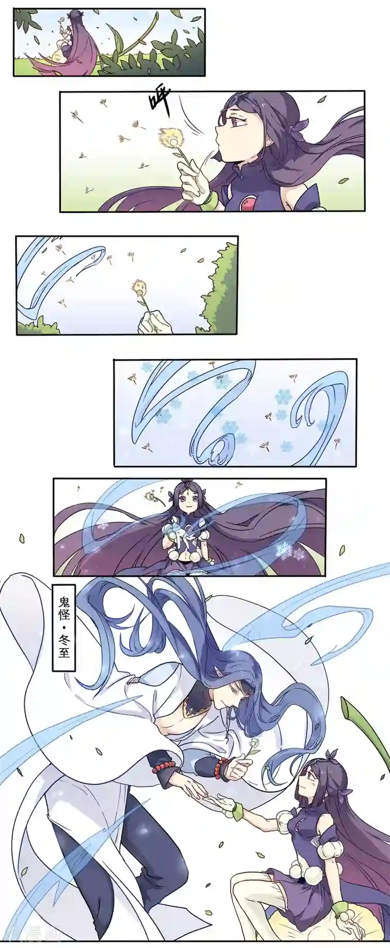 时间之子第18话