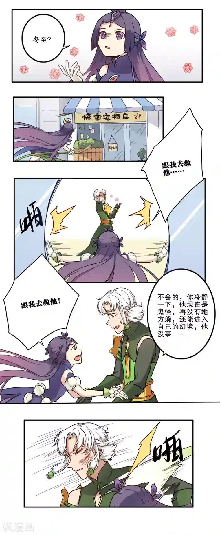 时间之子第19话