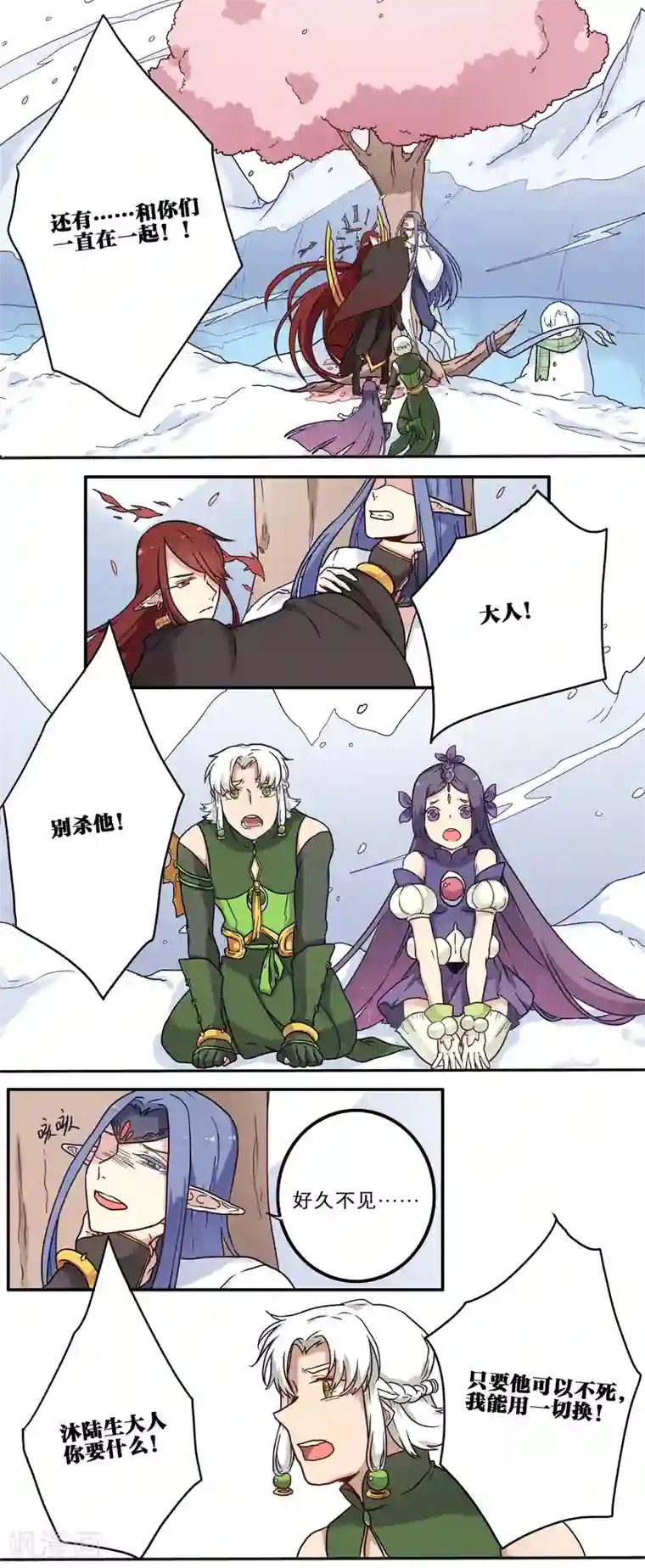 时间之子第19话