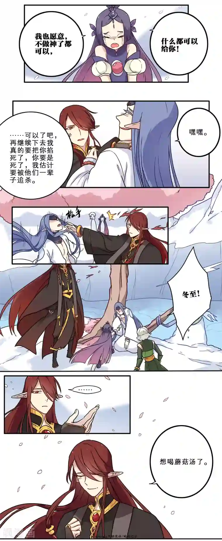 时间之子第19话