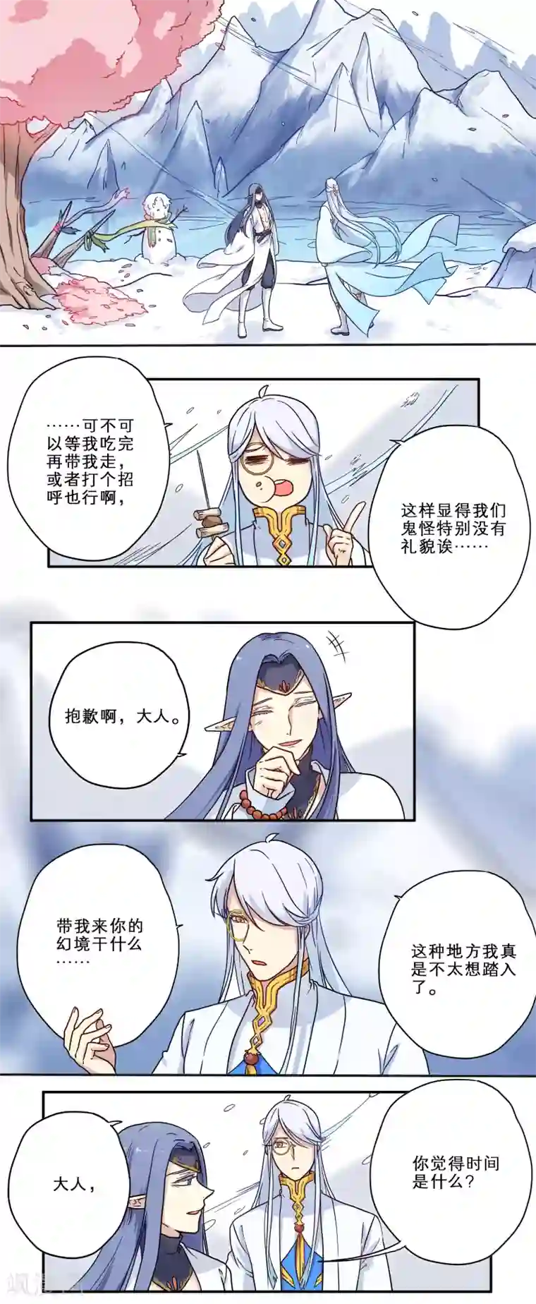 时间之子第19话