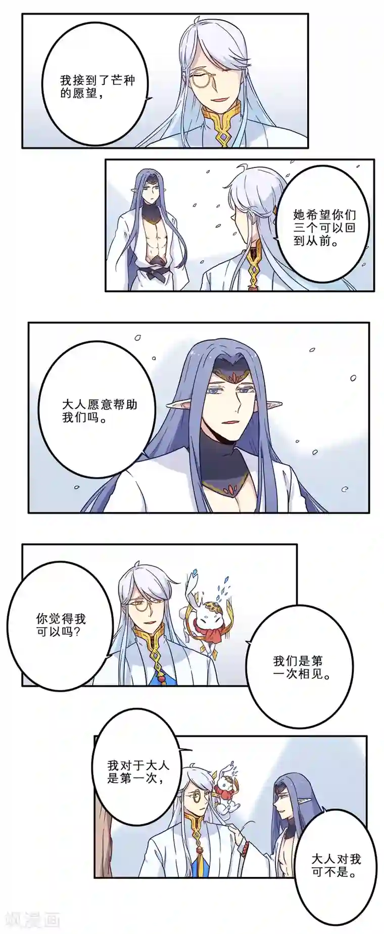 时间之子第19话