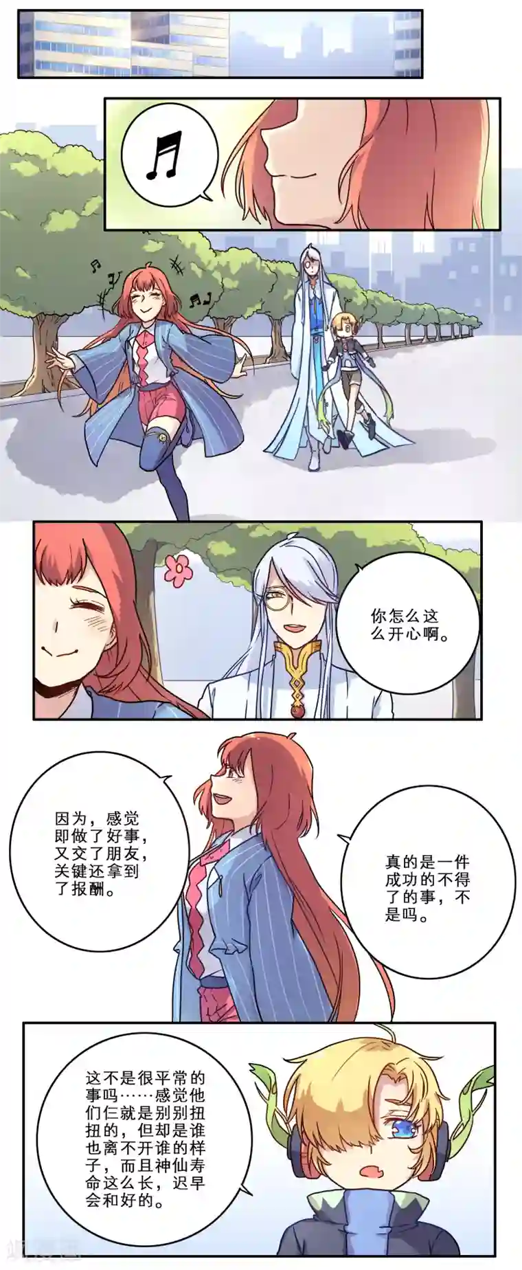 时间之子第20话