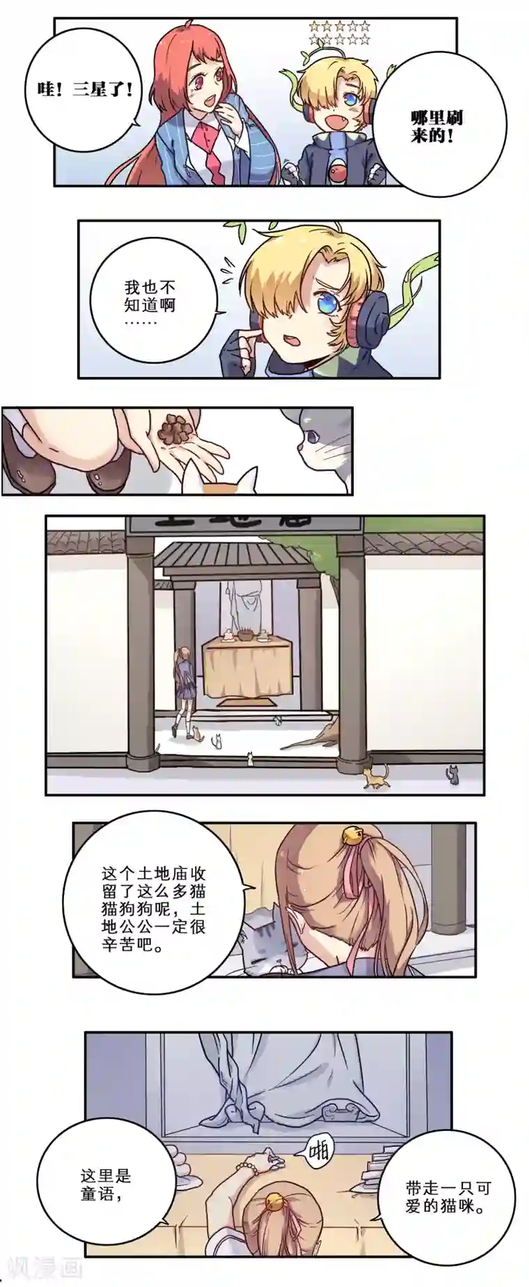 时间之子第20话