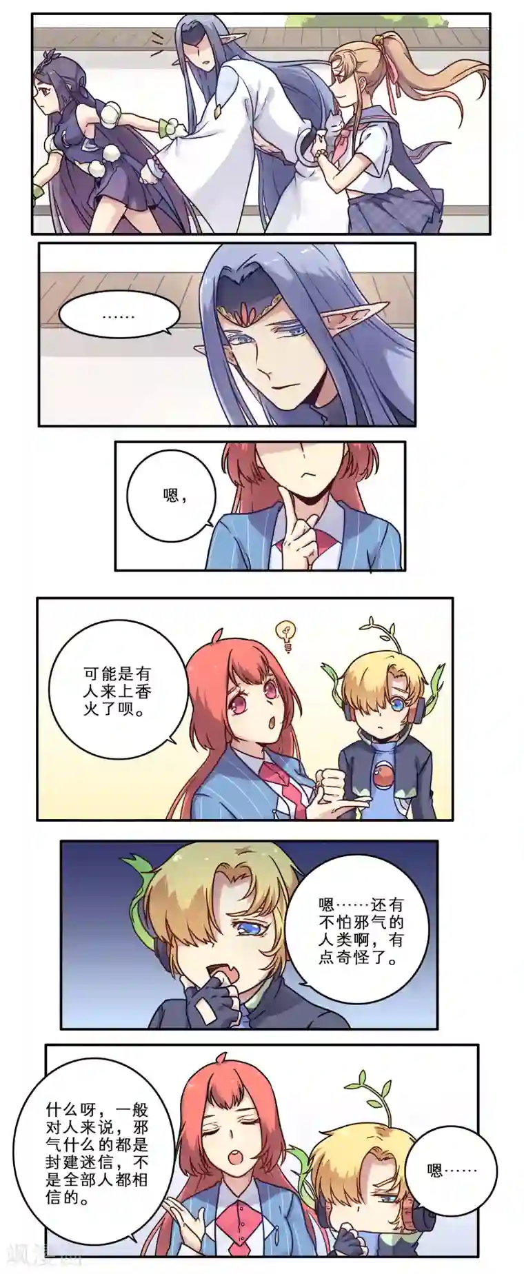 时间之子第20话