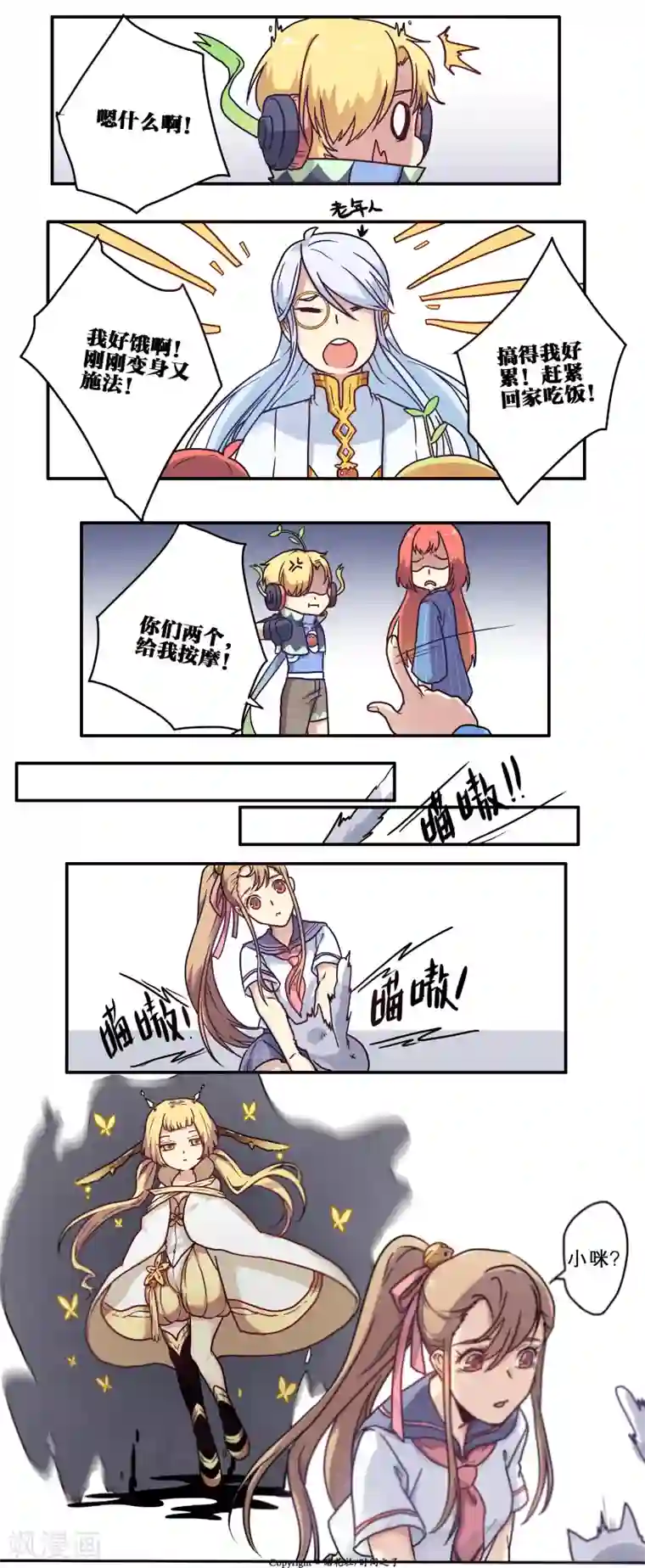 时间之子第20话