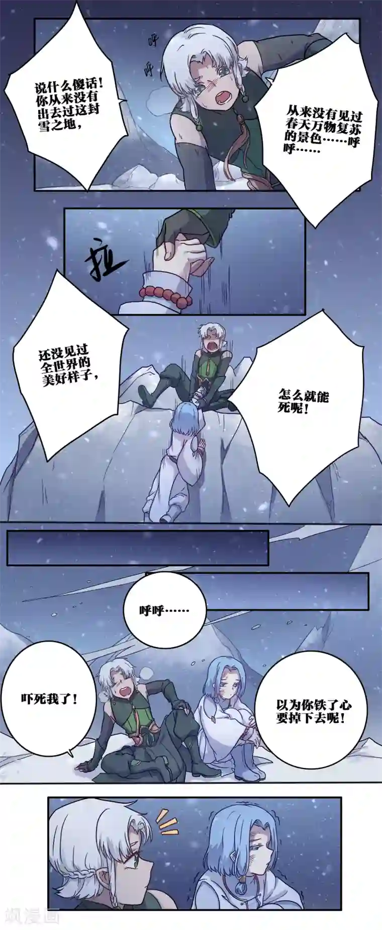 时间之子第20话