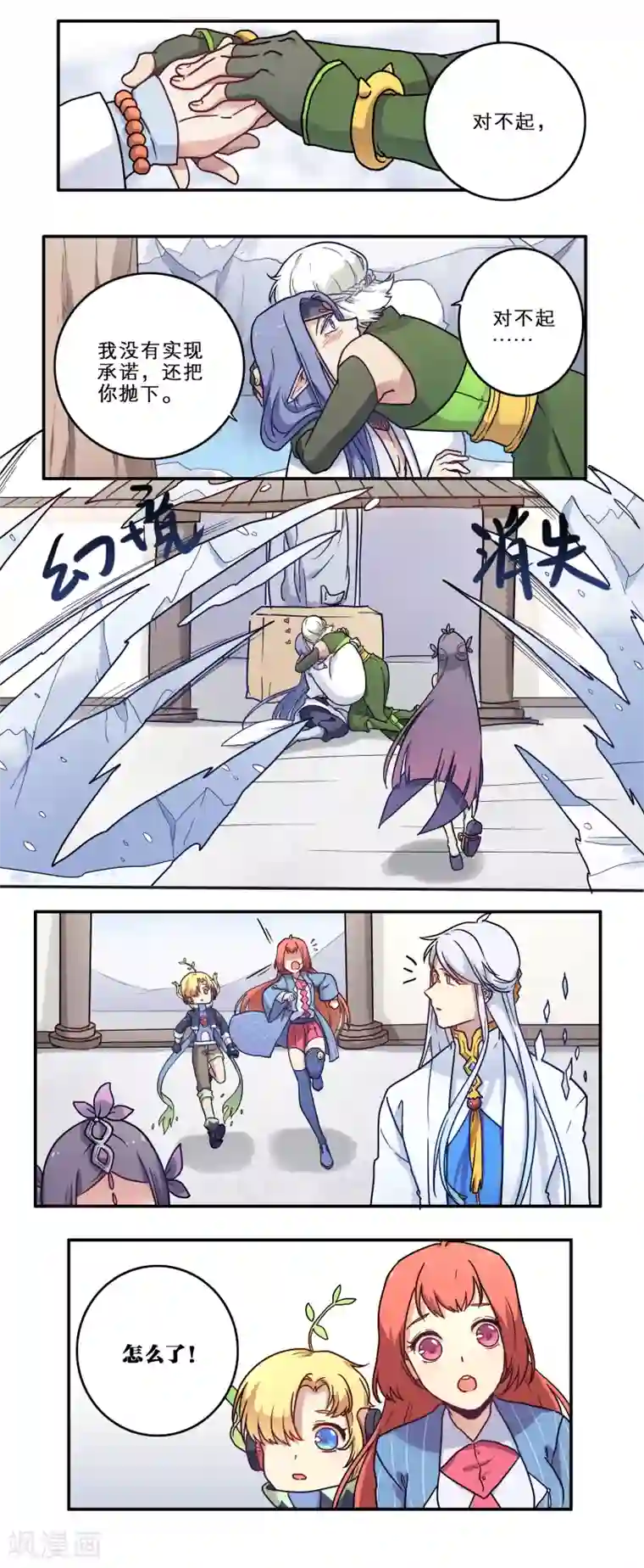 时间之子第20话