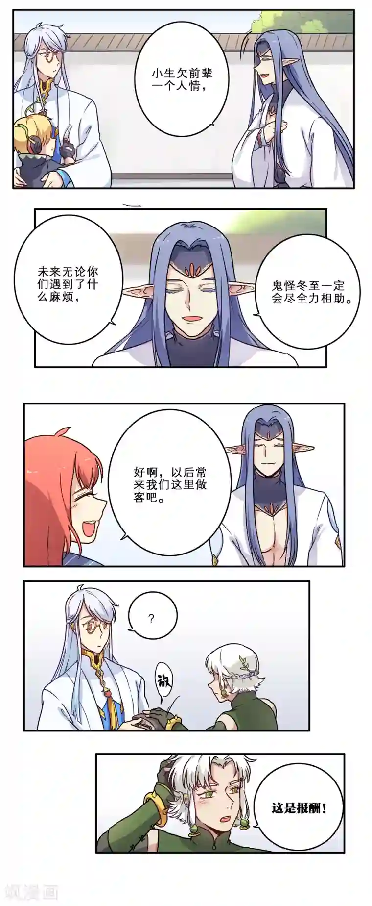 时间之子第20话