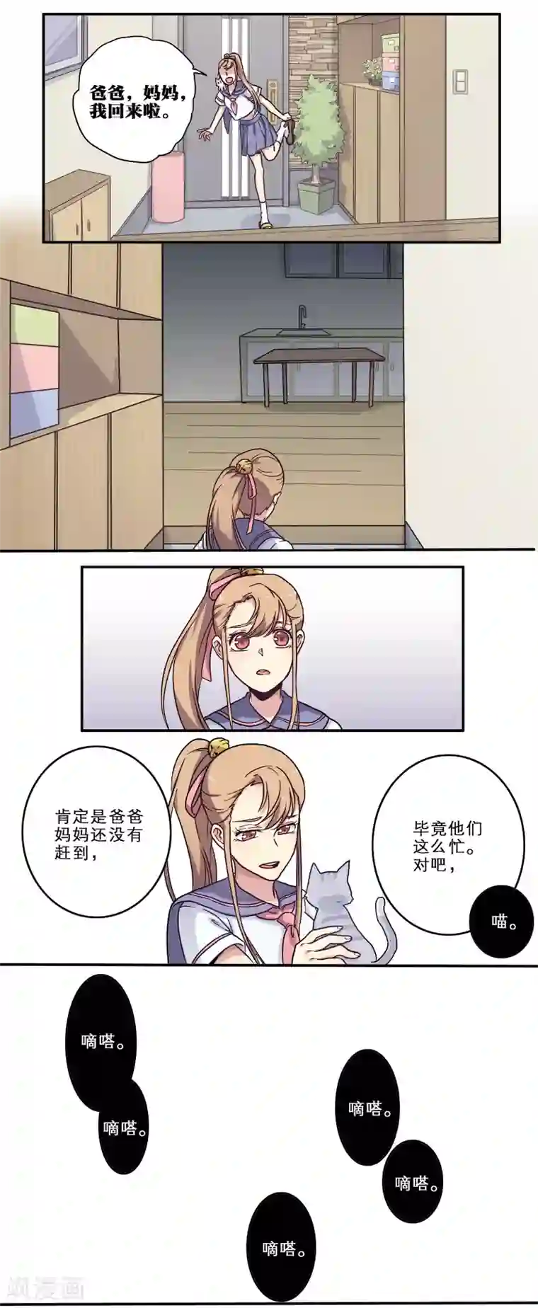 时间之子第21话