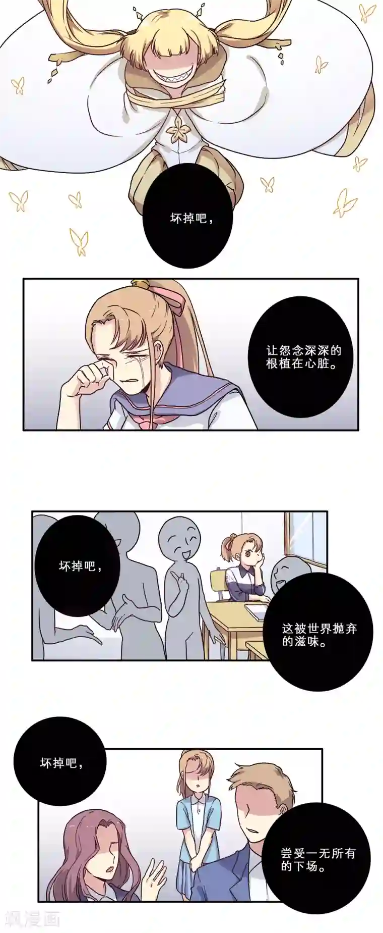 时间之子第22话