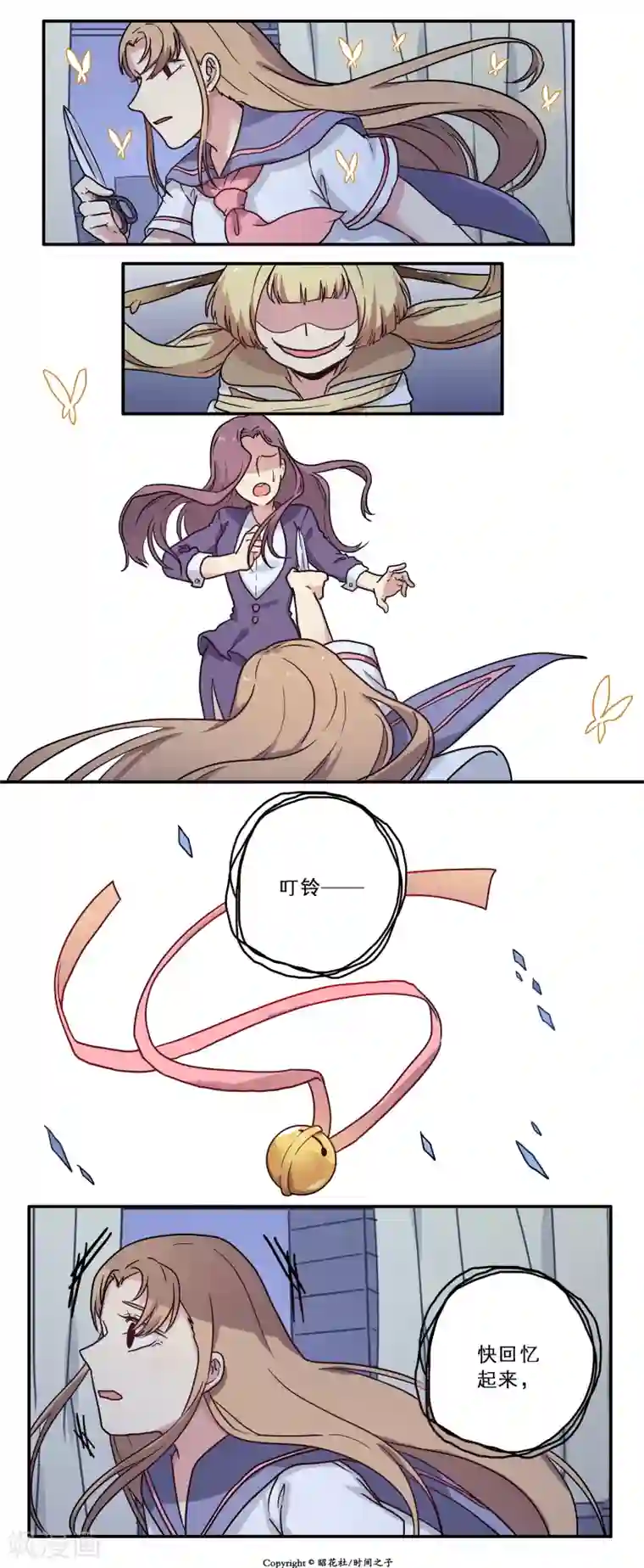 时间之子第22话