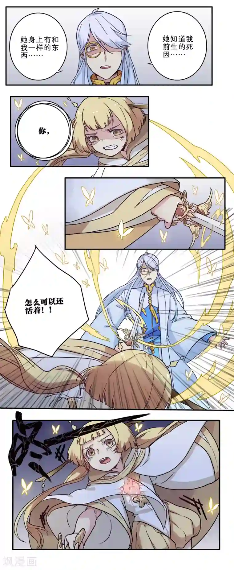 时间之子第22话