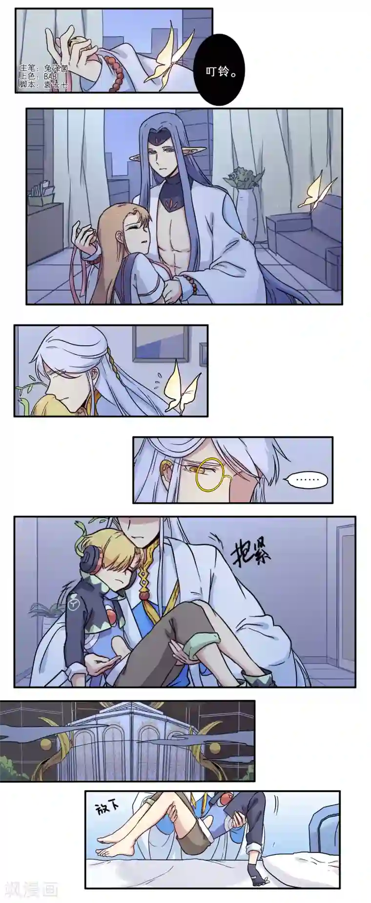 时间之子第23话