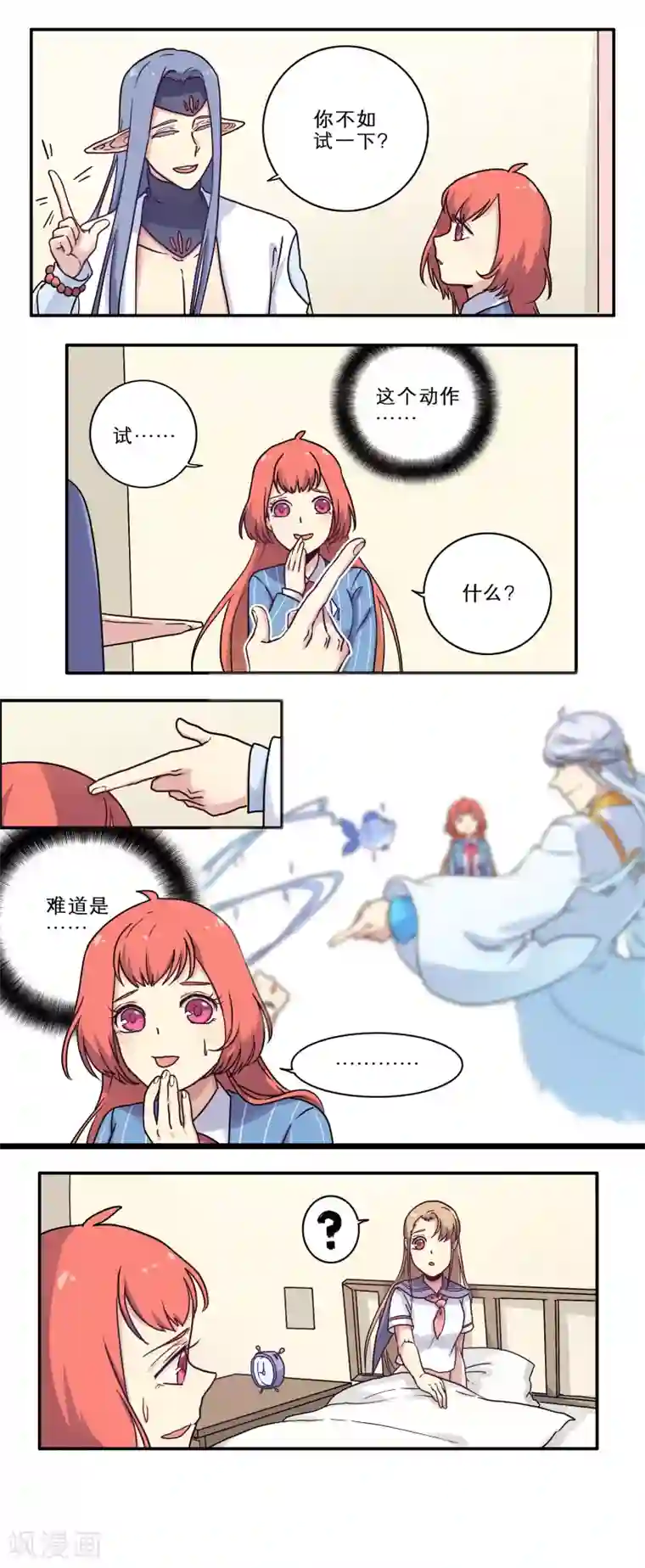 时间之子第23话