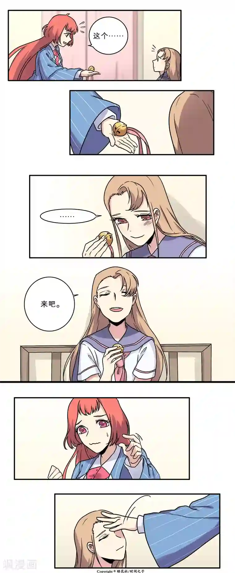 时间之子第23话