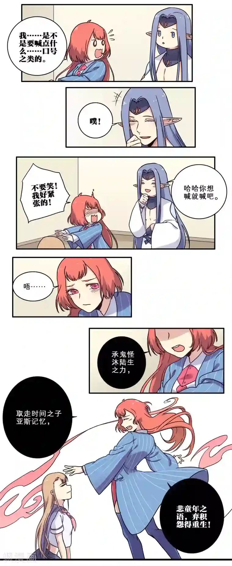 时间之子第23话