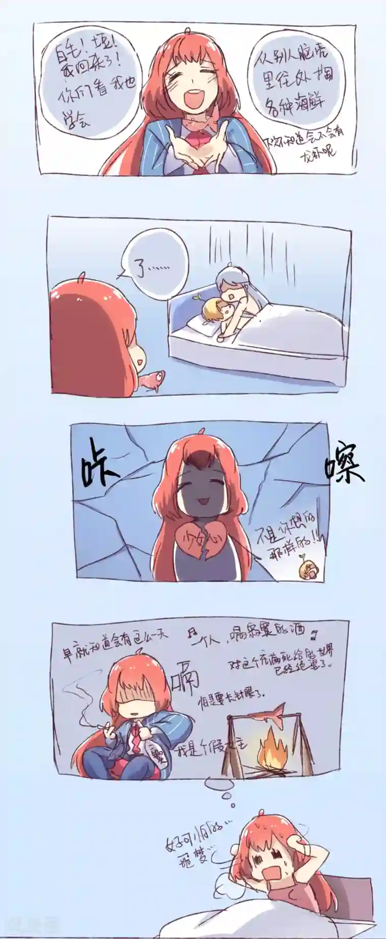 时间之子第23话