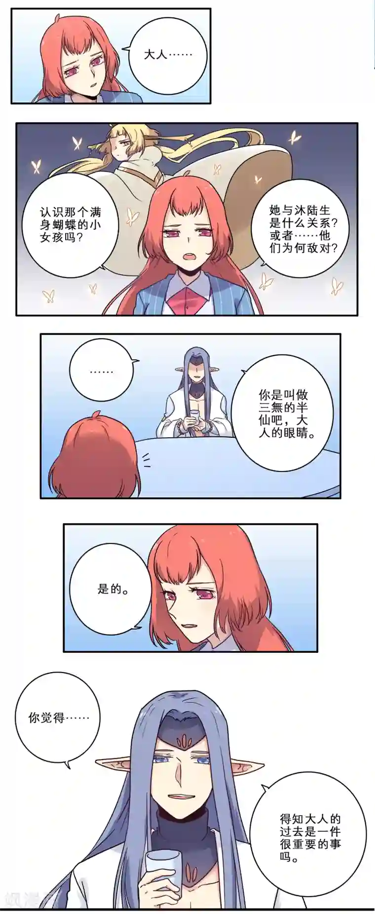 时间之子第23话