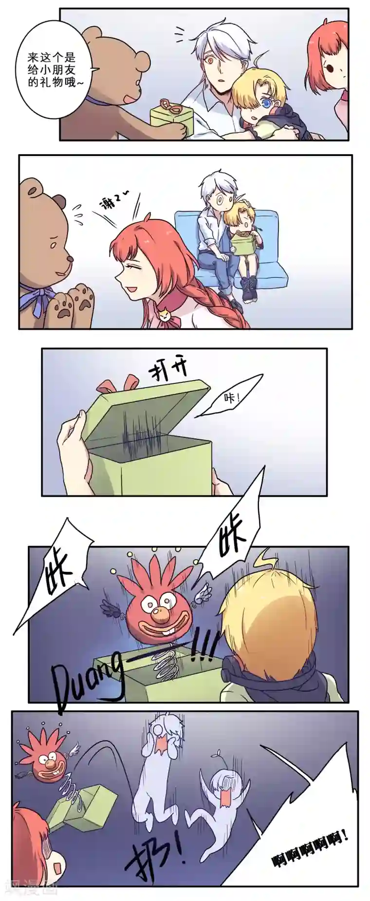 时间之子第24话