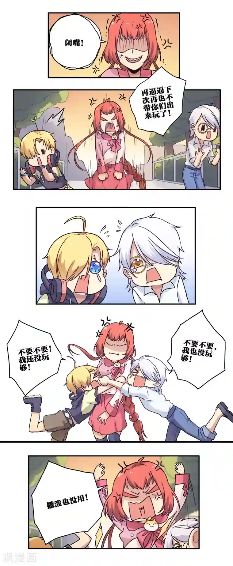 时间之子第24话