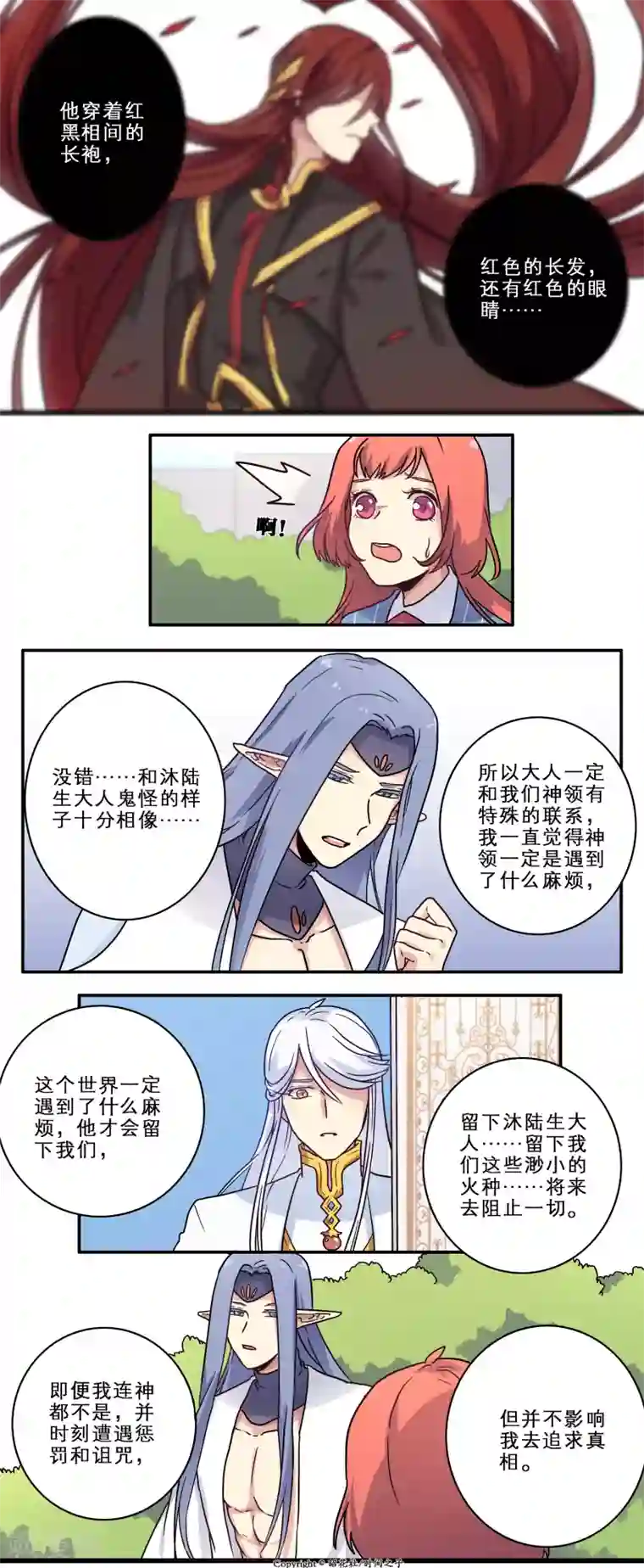 时间之子第24话