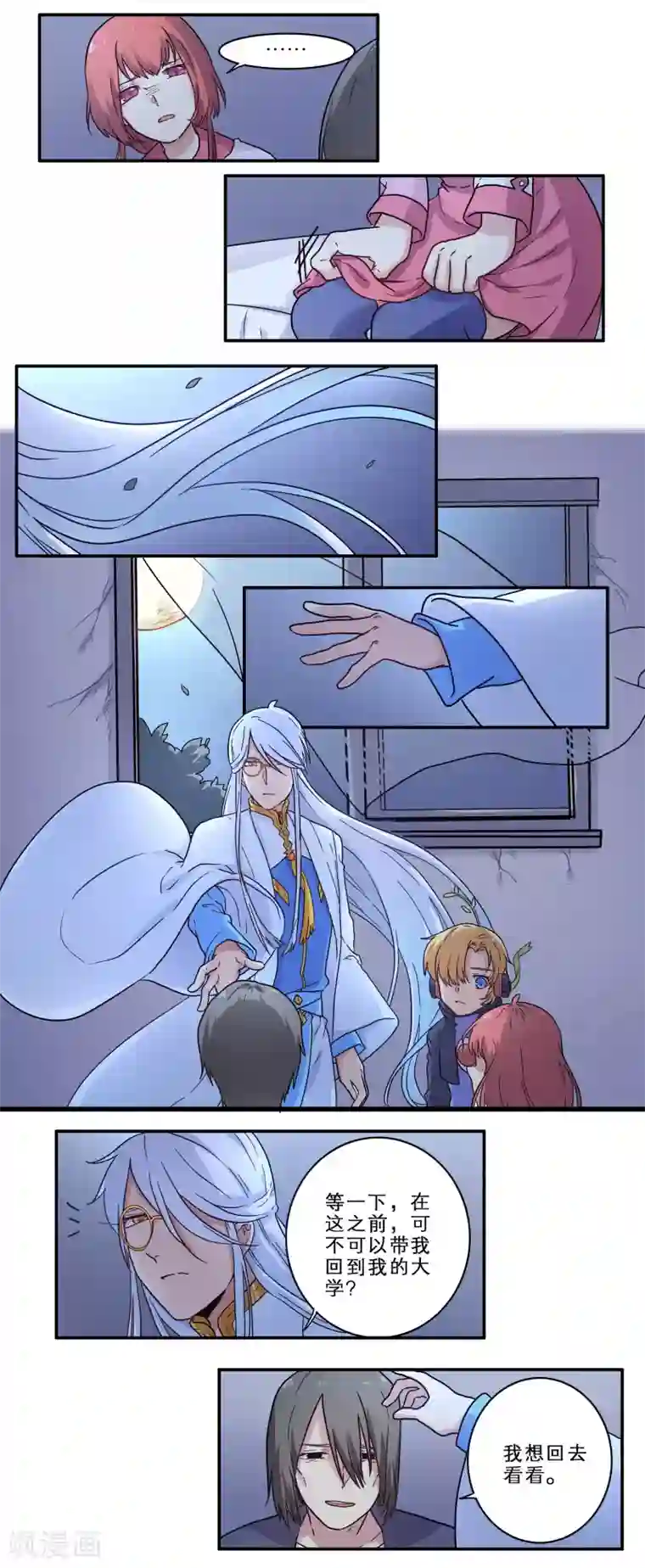 时间之子第25话