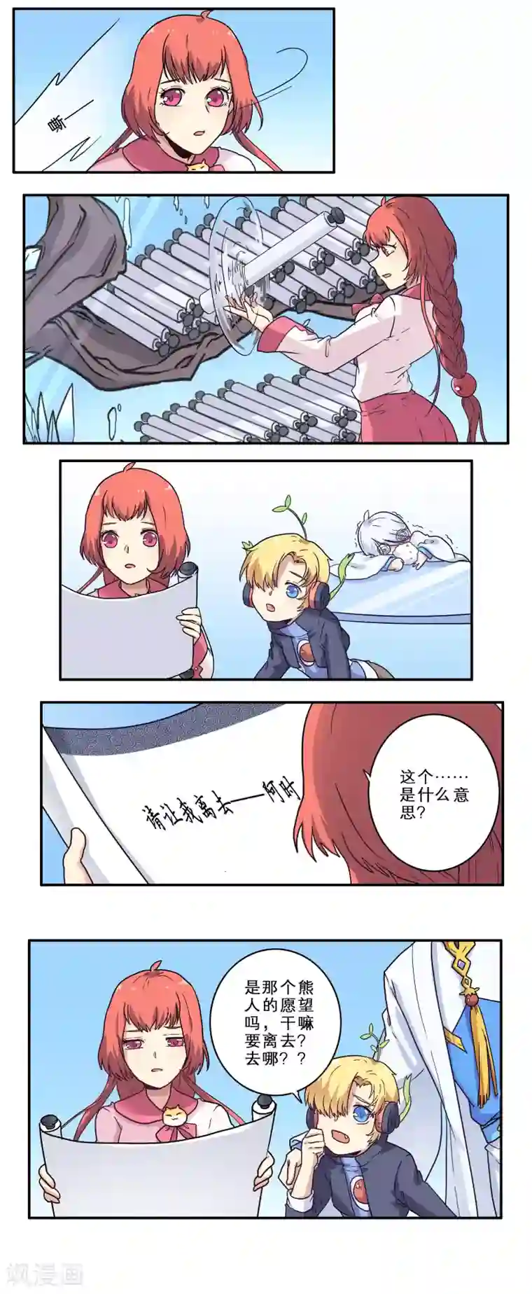 时间之子第25话