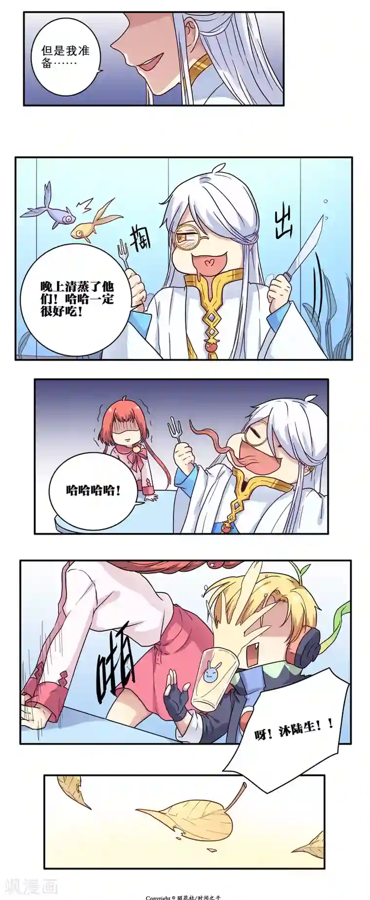 时间之子第26话