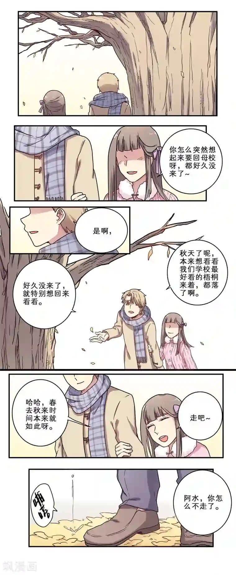 时间之子第26话