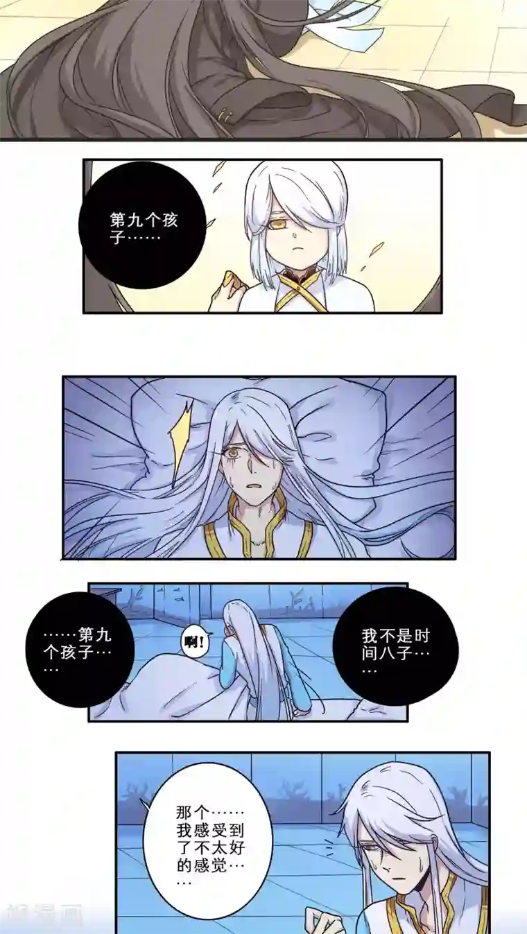 时间之子第27话