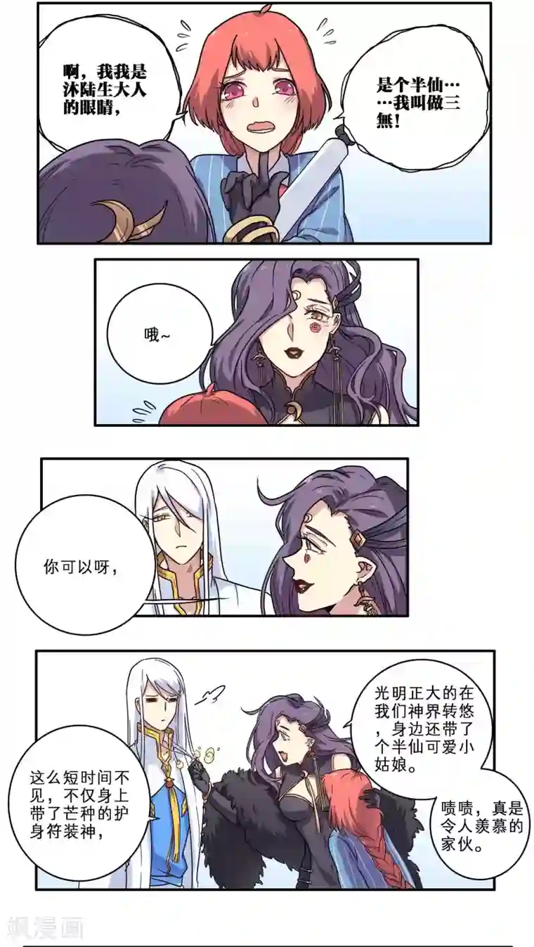 时间之子第27话