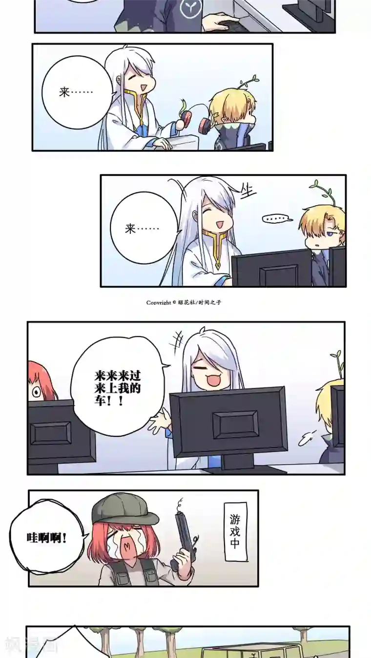 时间之子第27话