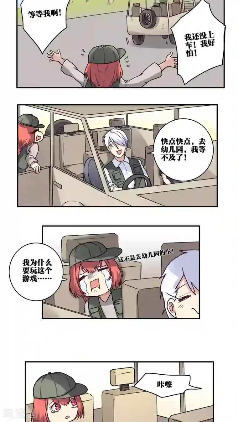 时间之子第27话