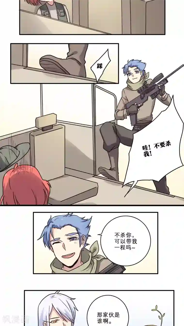 时间之子第27话