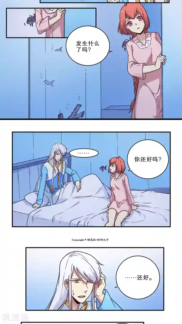 时间之子第27话