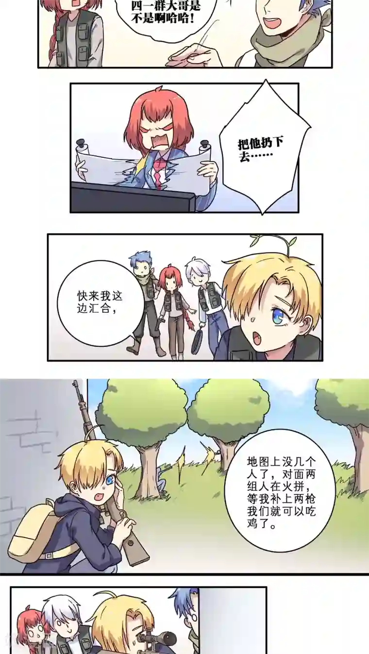 时间之子第27话