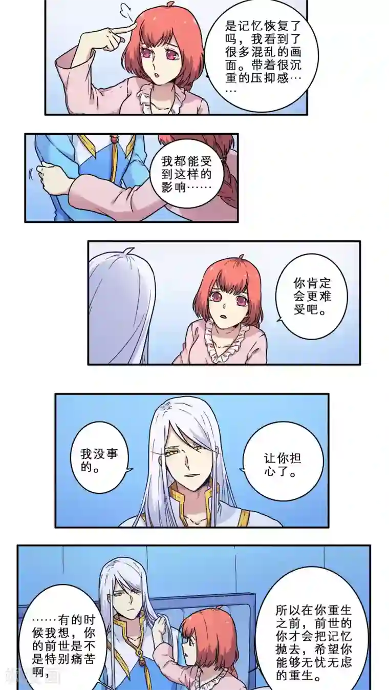 时间之子第27话