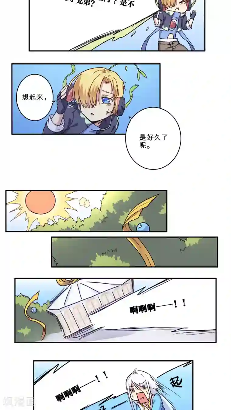 时间之子第27话