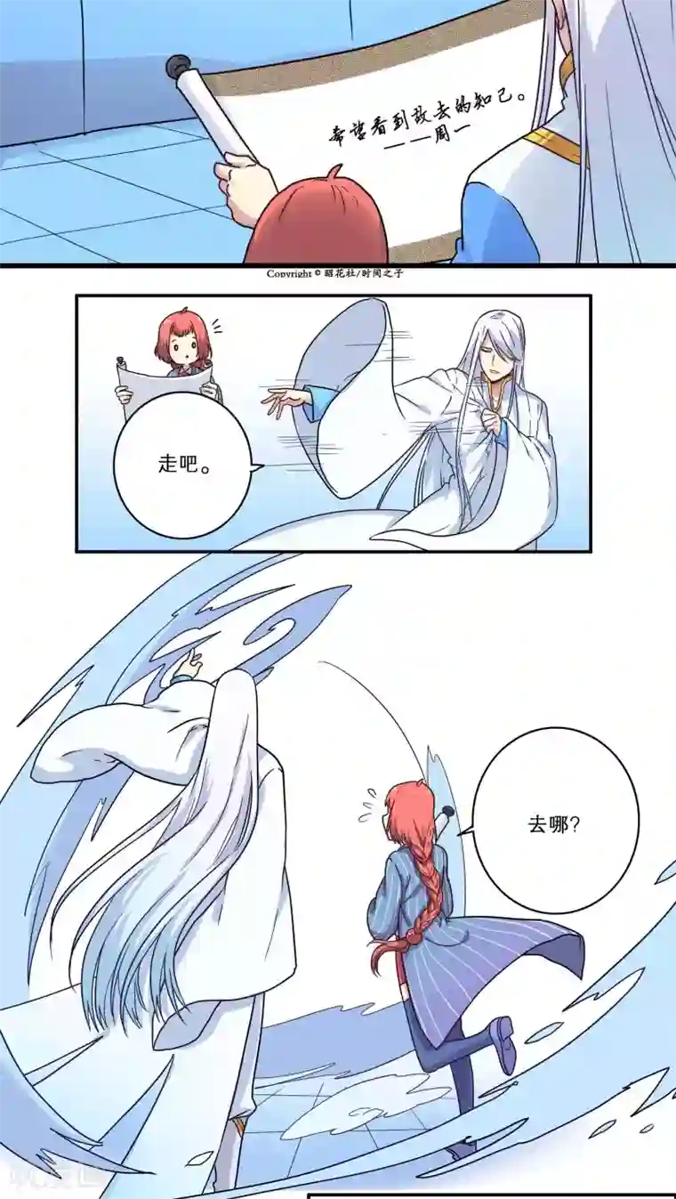 时间之子第27话