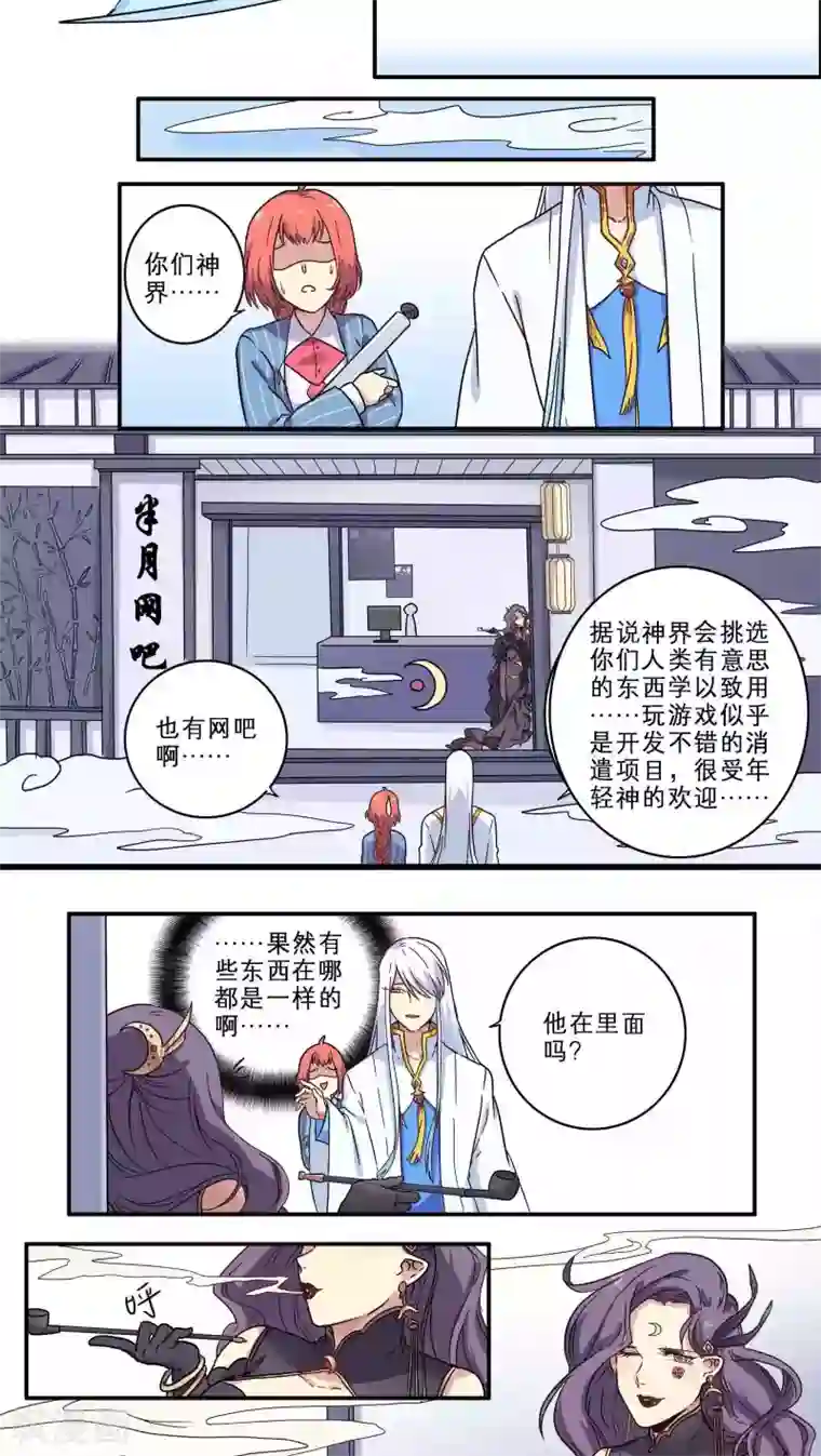 时间之子第27话