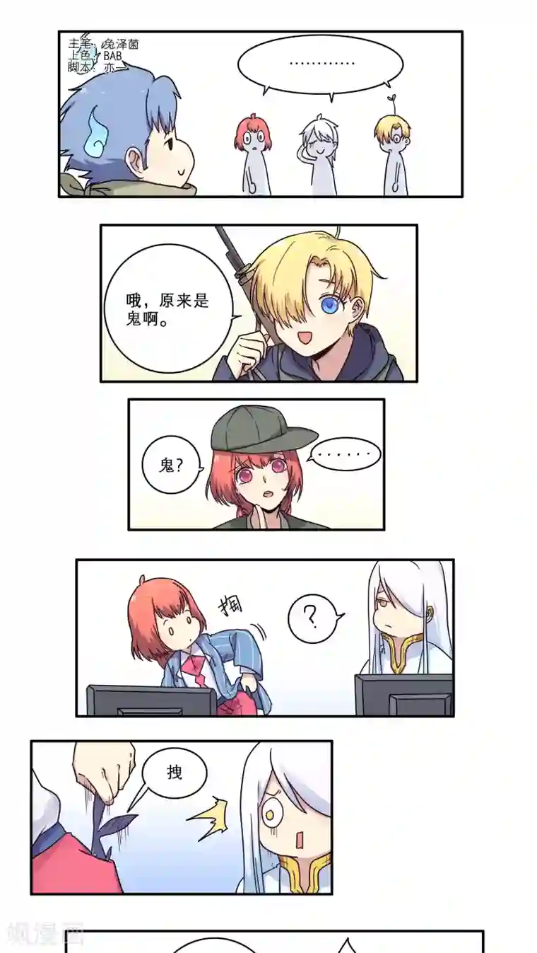 时间之子第28话