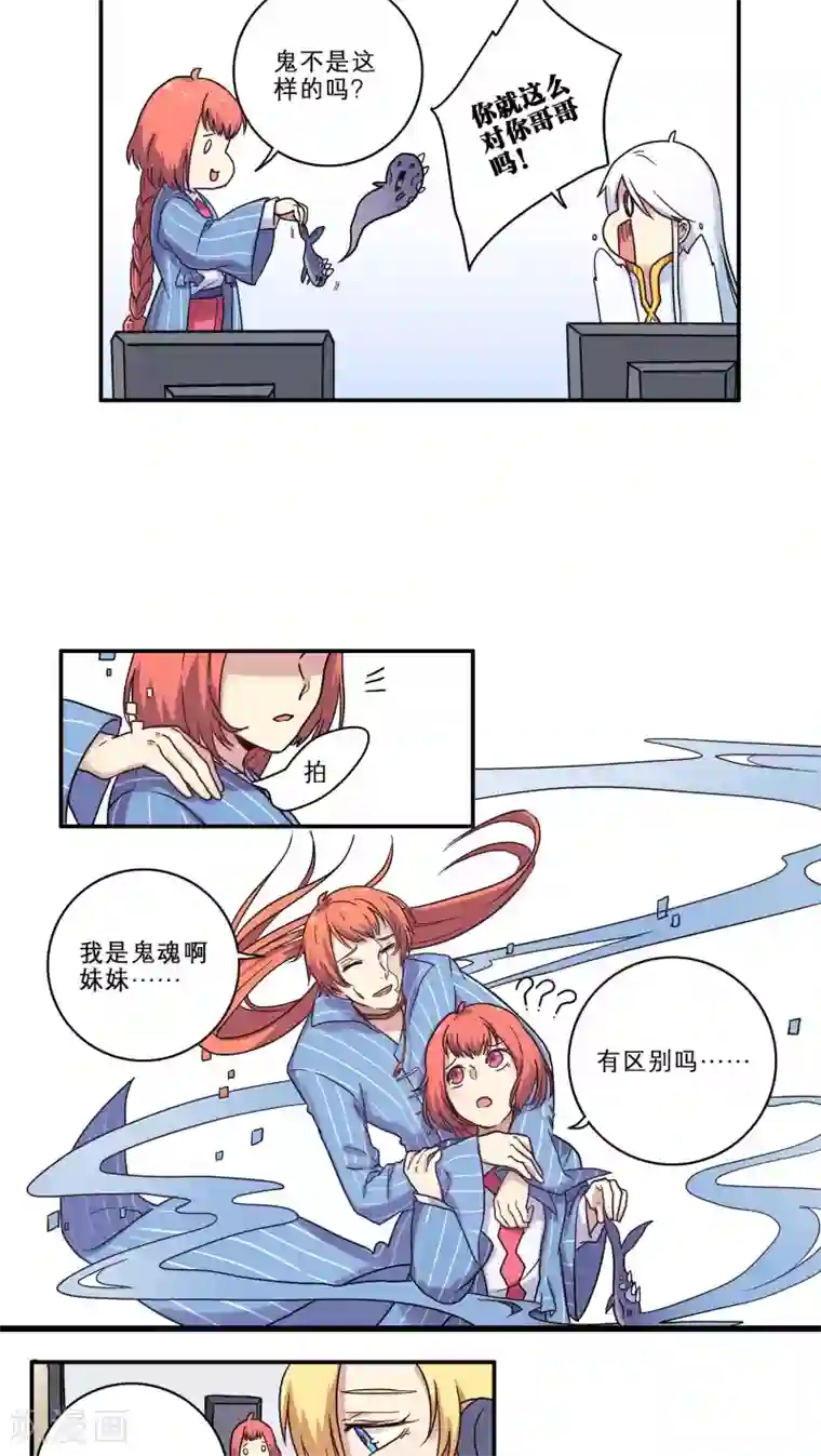 时间之子第28话