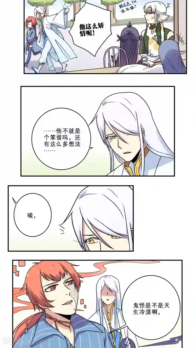 时间之子第28话