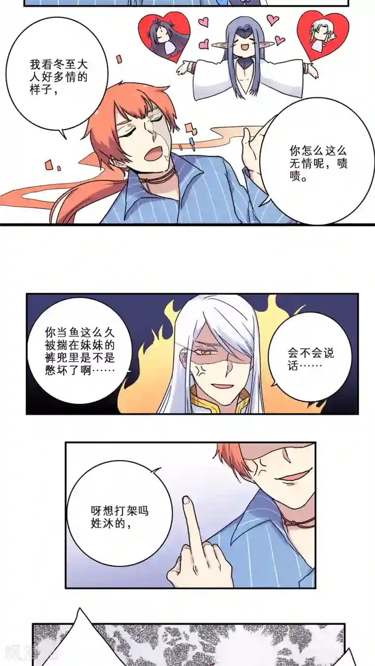 时间之子第28话