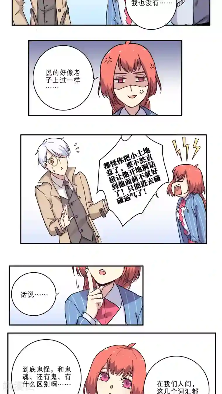 时间之子第28话