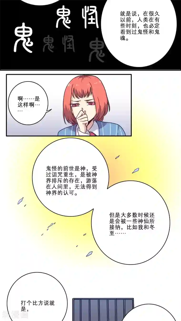 时间之子第28话