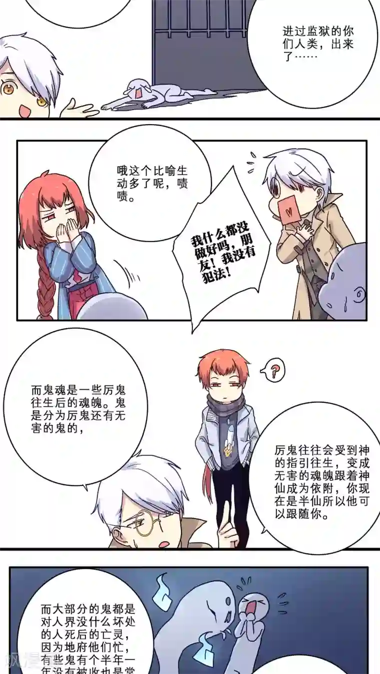 时间之子第28话