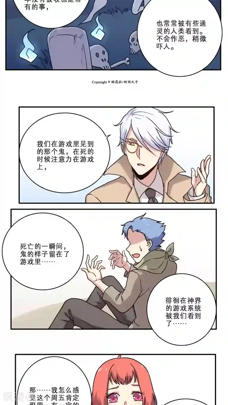 时间之子第28话