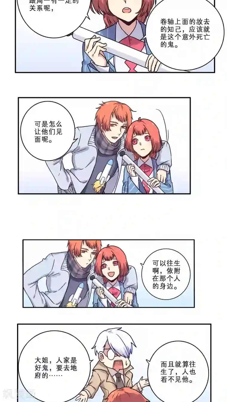 时间之子第28话